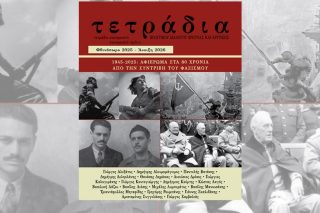 Το «παράθυρο» της Χάγης για τις γερμανικές οφειλές